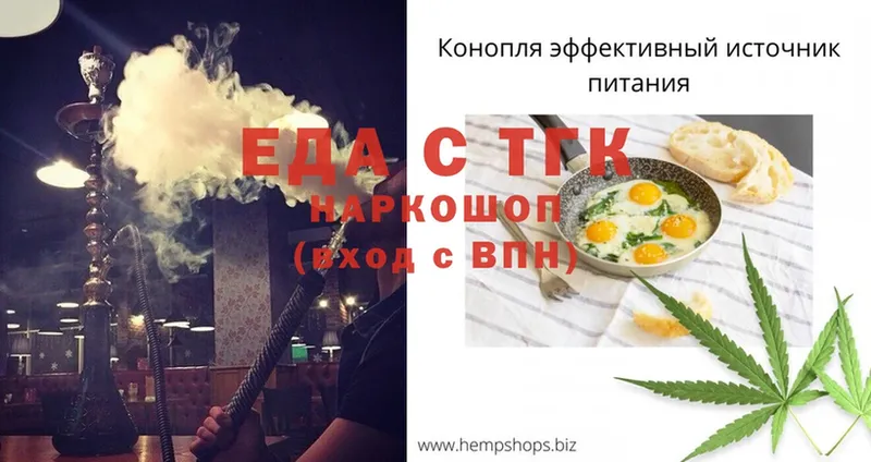 Cannafood конопля Венёв